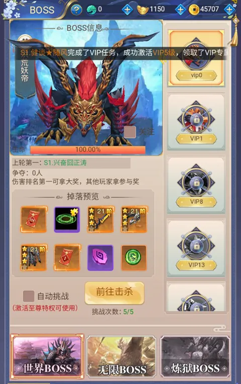 绿野仙踪(仙侠类游戏) 绿野仙踪(仙侠类游戏)