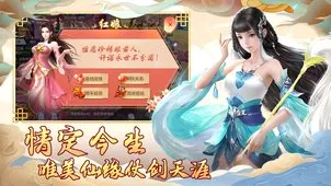 绿野仙踪(仙侠类游戏) 绿野仙踪(仙侠类游戏)