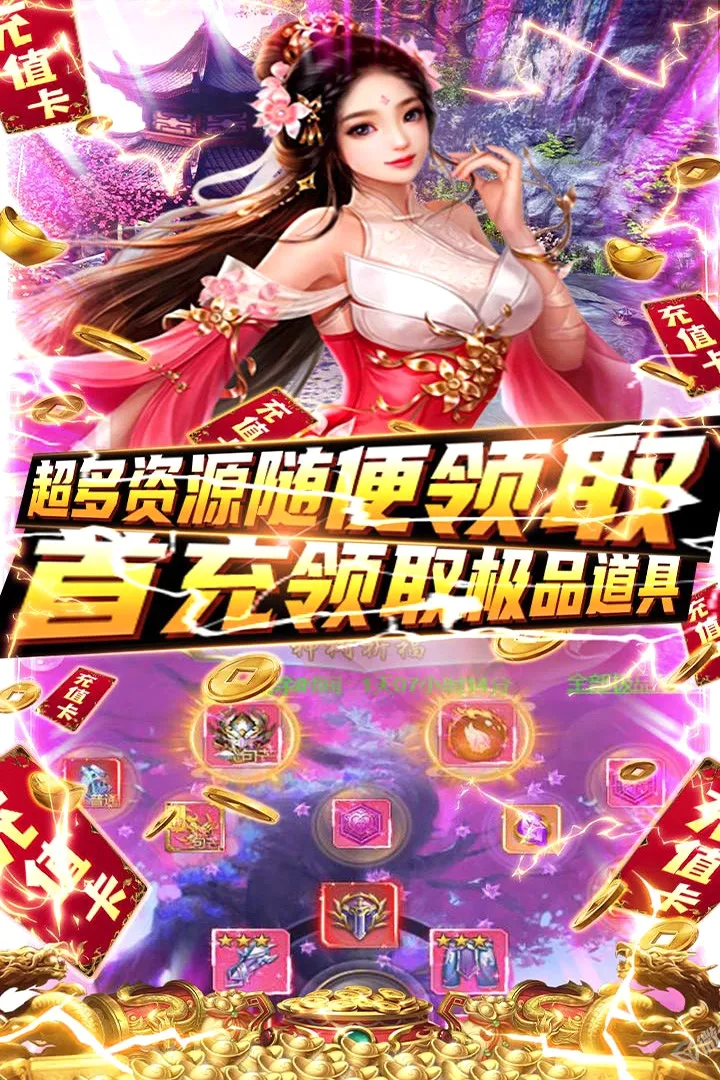 绿野仙踪(仙侠类游戏) 绿野仙踪(仙侠类游戏)