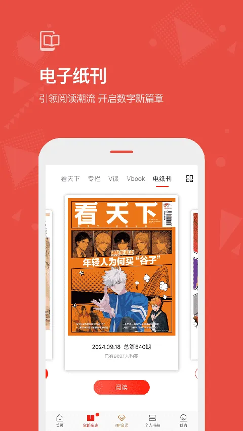 Vista看天下2026最新版本 Vista看天下2026最新版本