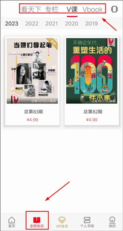 Vista看天下2026最新版本 Vista看天下2026最新版本