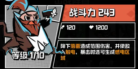 坠落守望者(肉鸽塔防手游) 坠落守望者(肉鸽塔防手游)