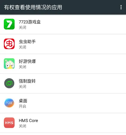 ǿ����ת(��Ļ��תapp)