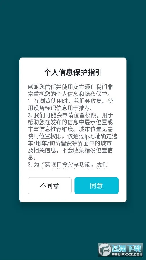 ����ͨ(��������ƽ̨)