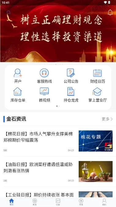 ��ʯ�ڻ�2026���°汾