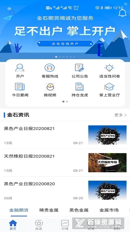 ��ʯ�ڻ�2026���°汾
