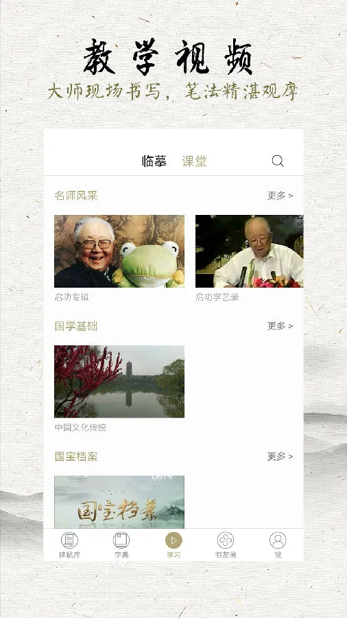 �ٳ����鷨��׿���ֻ���
