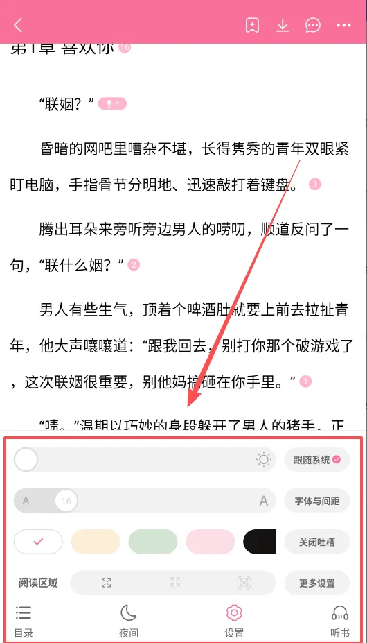 �鵢С˵2026�ٷ����°汾