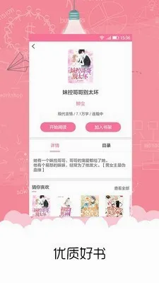 �鵢С˵2026�ٷ����°汾
