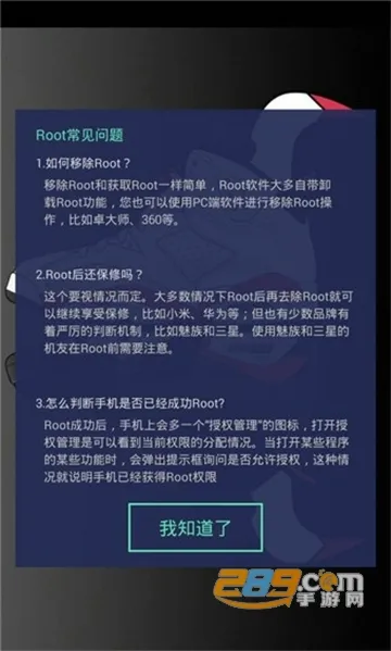 һ��Root��ʦ(����root����)