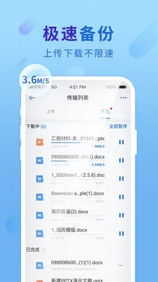 和彩云网盘(云盘存储软件) 和彩云网盘(云盘存储软件)