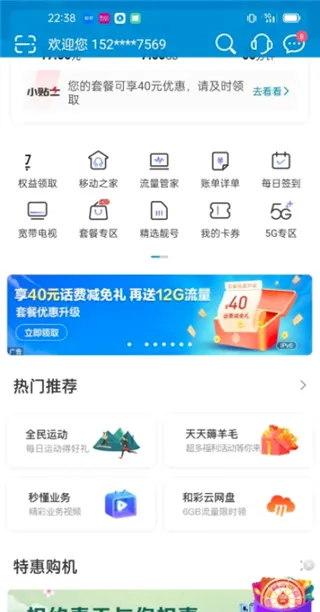 和彩云网盘(云盘存储软件) 和彩云网盘(云盘存储软件)