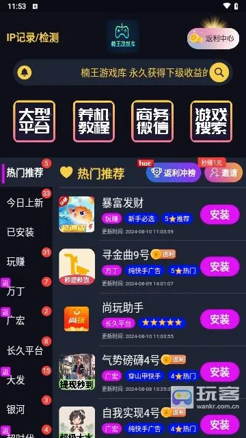 楠王游戏库2026最新版本 楠王游戏库2026最新版本