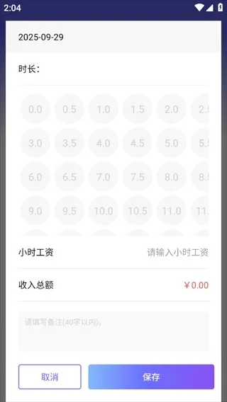 �鹤�򿨼ǹ�ʱ