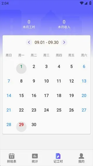�鹤�򿨼ǹ�ʱ