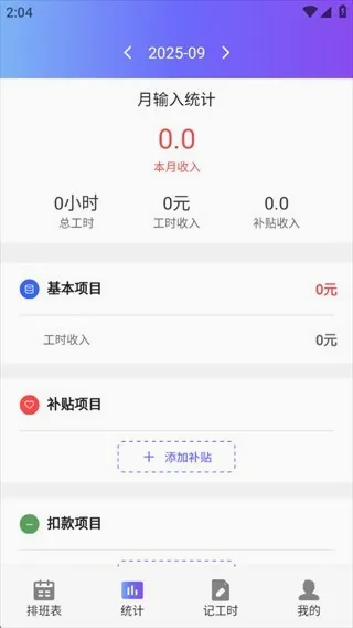 �鹤�򿨼ǹ�ʱ