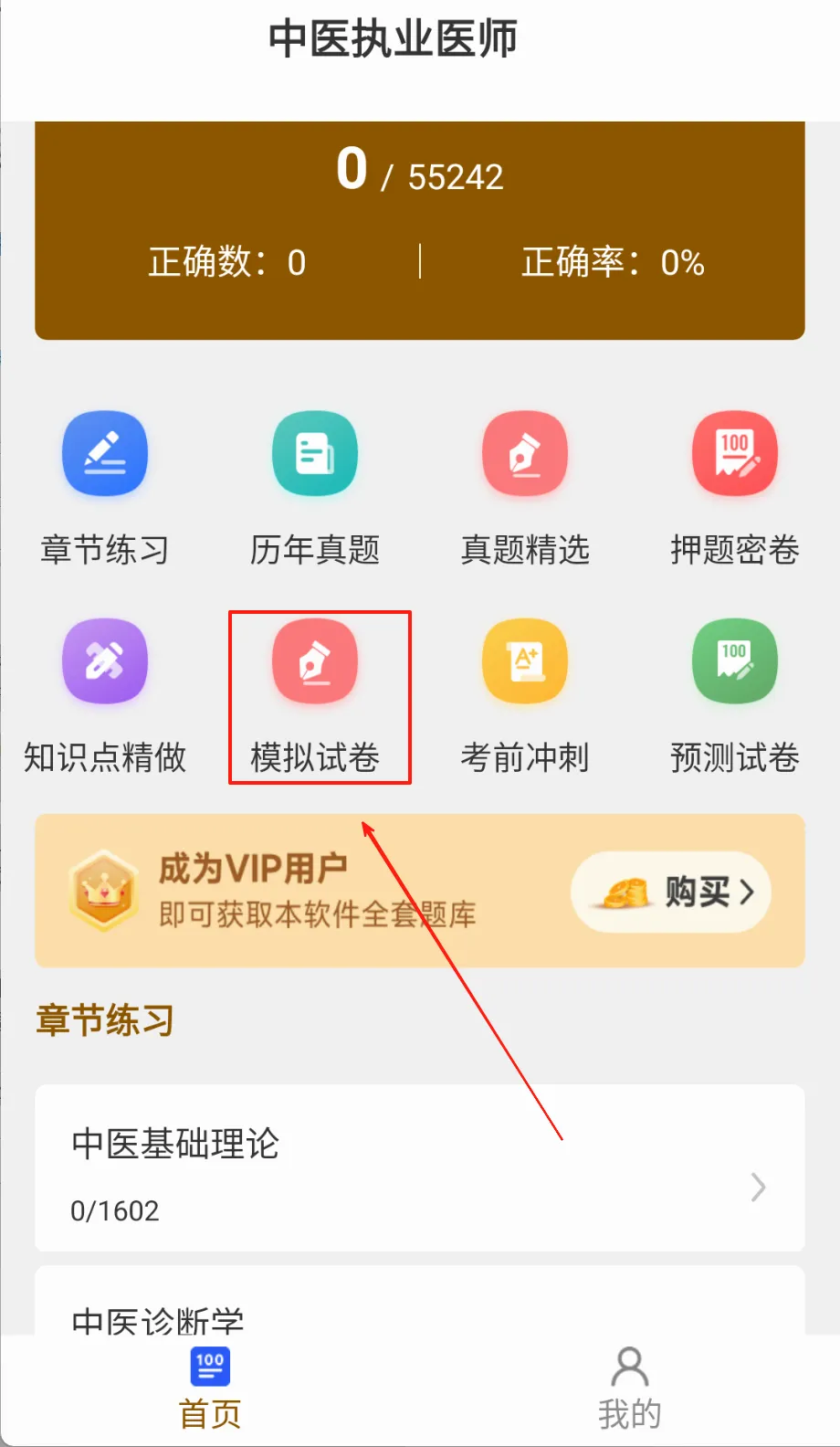 ��ҽִҵҽʦˢ��ⰲ׿���ֻ���