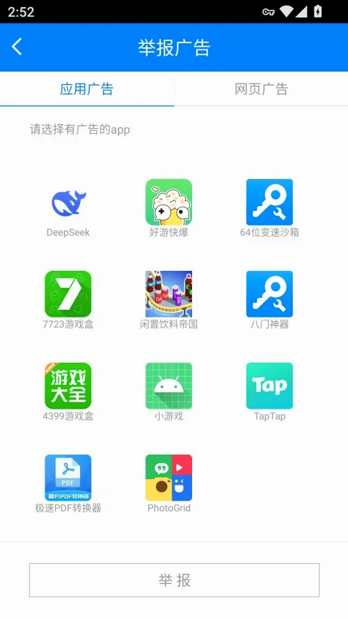 ADSafe2026官方正版 ADSafe2026官方正版