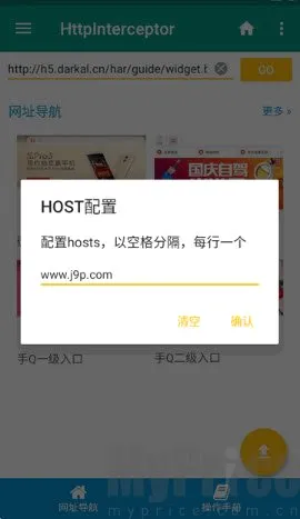 HttpInterceptor
