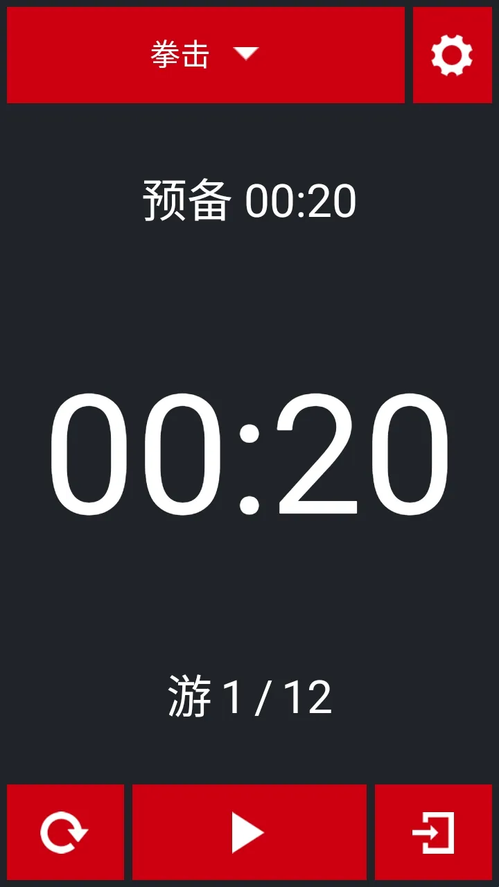Boxing Timerȭ����ʱ��(ȭ��ѵ����ʱ����)