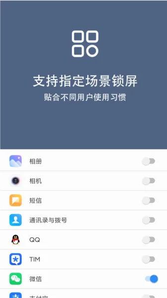引力锁屏安卓版手机版 引力锁屏安卓版手机版