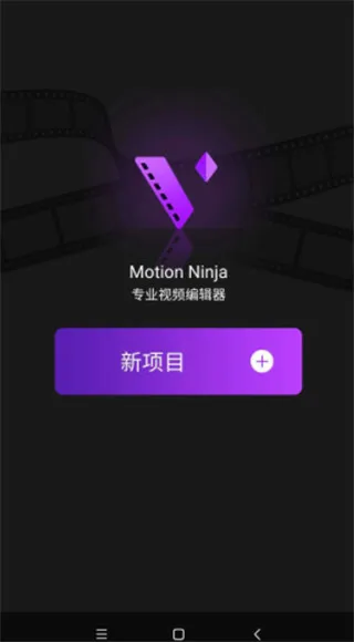 motionninja����(��Ƶ��������)