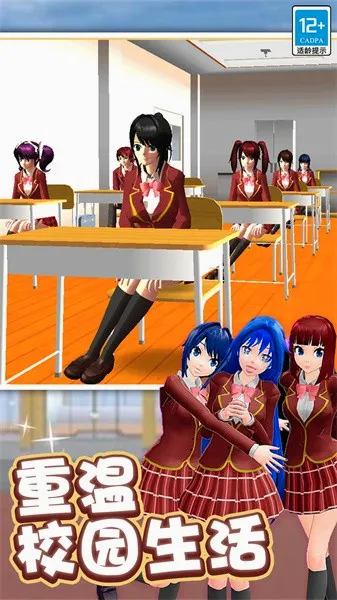 ѧ�㰮����(У԰������Ϸ)