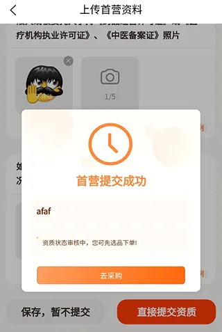 ������ҩ(��ҩ��Ƭ�ɹ�ƽ̨)
