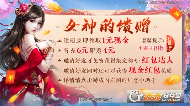 仙剑高爆版2026官方正版 仙剑高爆版2026官方正版