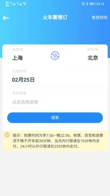 力程商旅(驾驶俱乐部游戏) 力程商旅(驾驶俱乐部游戏)
