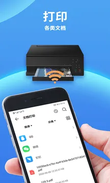 爱佳能打印机(手机打印软件) 爱佳能打印机(手机打印软件)