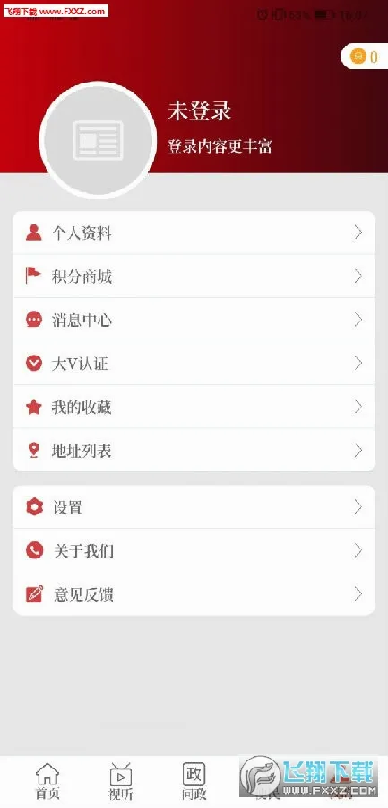 云上新安(便民融媒体平台) 云上新安(便民融媒体平台)