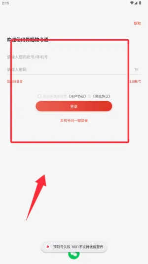 �赸�̿�ͨ2026�ٷ�����