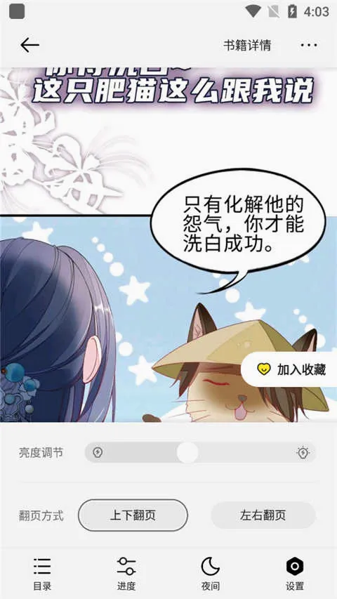 掌阅漫画(漫画阅读软件) 掌阅漫画(漫画阅读软件)