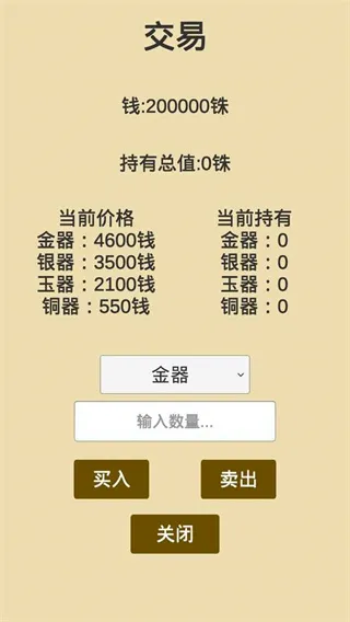 汉末征途2026官方最新版本 汉末征途2026官方最新版本