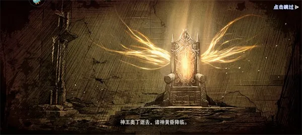 诸神黄昏(像素RPG冒险游戏) 诸神黄昏(像素RPG冒险游戏)