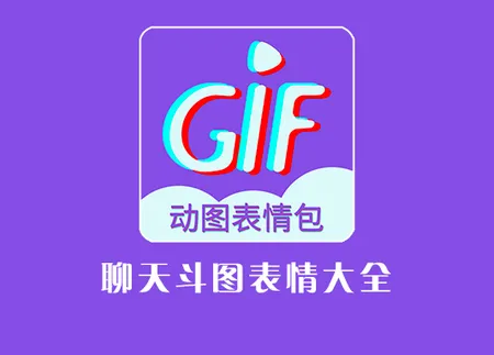 GIF��������2026�ٷ����°汾