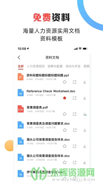 ��˼HR��׿���ֻ���