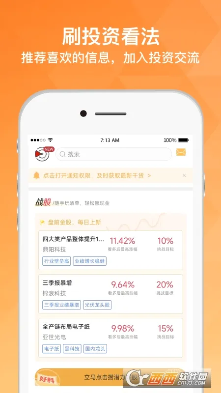 持股帮2026最新版本 持股帮2026最新版本