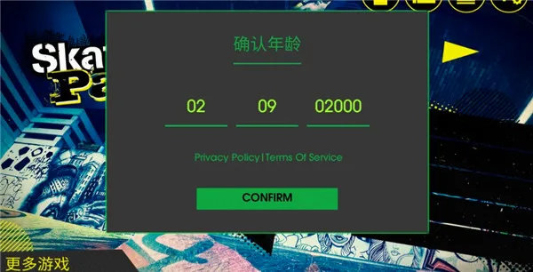 滑板派对(滑板竞技游戏) 滑板派对(滑板竞技游戏)