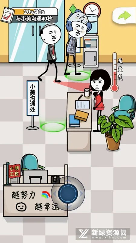 公司摸鱼王(摸鱼闯关小游戏) 公司摸鱼王(摸鱼闯关小游戏)