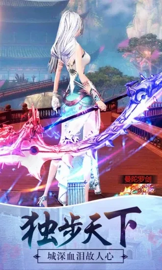 武动九天HD最新手机版 武动九天HD最新手机版