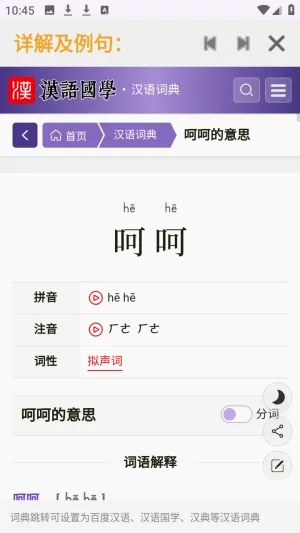 ���ʴʵ䰲׿���ֻ���