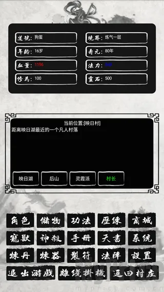 单机修仙传2最新版2026最新版本