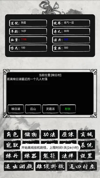 单机修仙传2最新版2026最新版本