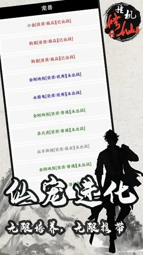 单机修仙传2最新版2026最新版本 单机修仙传2最新版2026最新版本