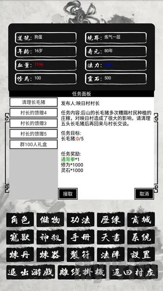 单机修仙传2最新版2026最新版本
