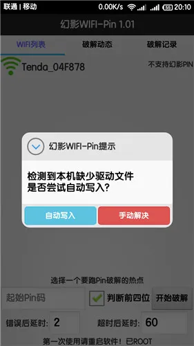 ��ӰPin(wifi�ƽ⹤��)