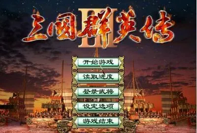 三国群英传3单机版2026官方最新版本 三国群英传3单机版2026官方最新版本
