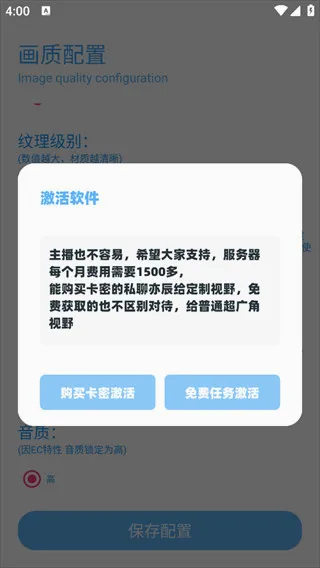 DX画质助手2026官方正版 DX画质助手2026官方正版